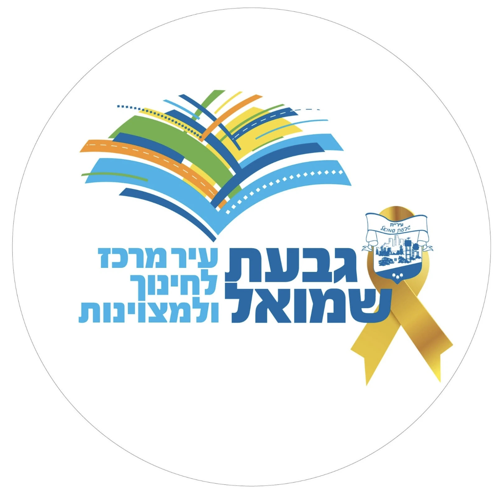 גבעת שמואל