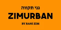 צים אורבן